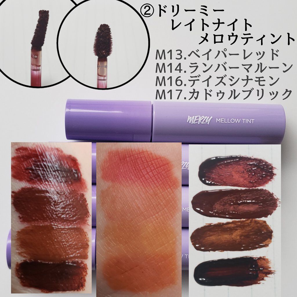 ザ ヘリテージ ベルベット ティント/MERZY/リップティントを使ったクチコミ（3枚目）