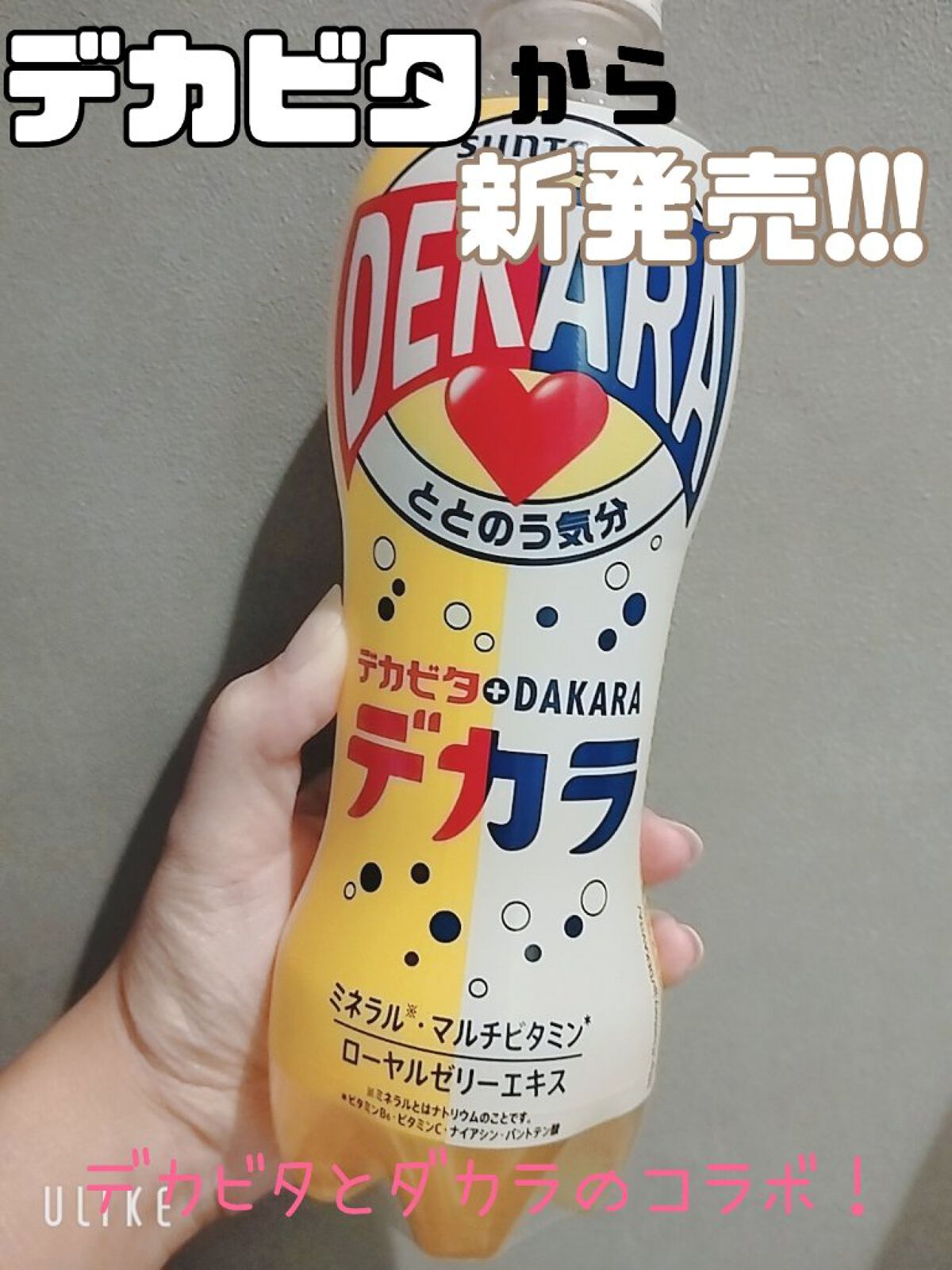デカビタCゼロ マルチビタミン/サントリー/ドリンクを使ったクチコミ（1枚目）