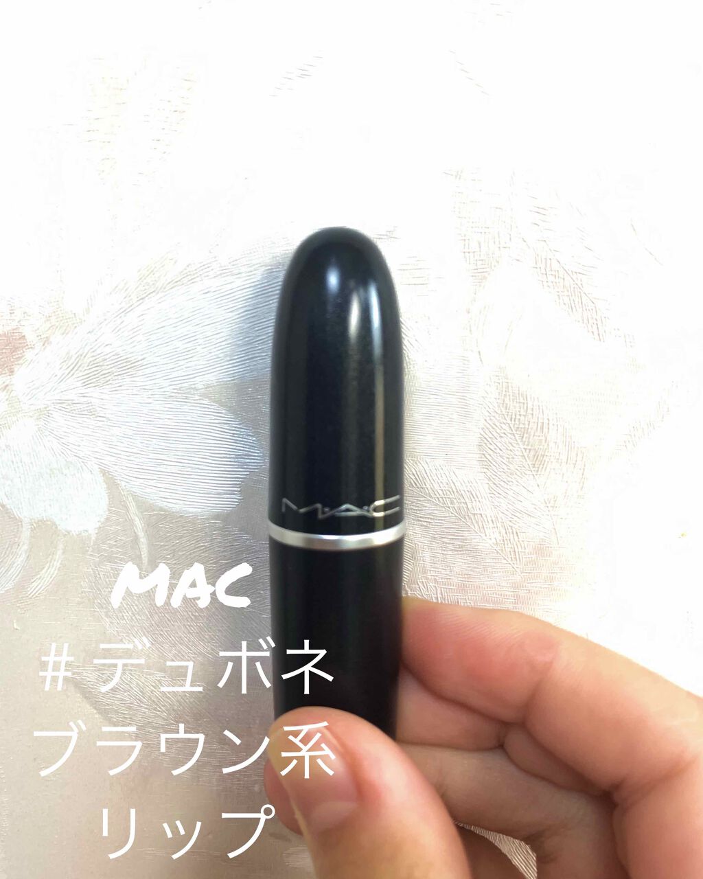 リップスティック/M・A・C/口紅を使ったクチコミ(2枚目)