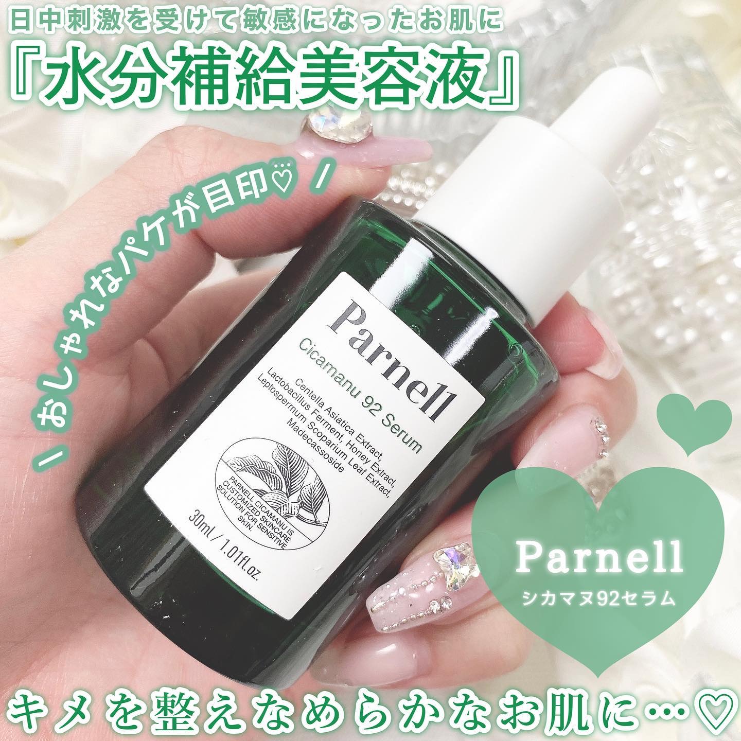 シカマヌ 92セラム/parnell/美容液を使ったクチコミ（2枚目）