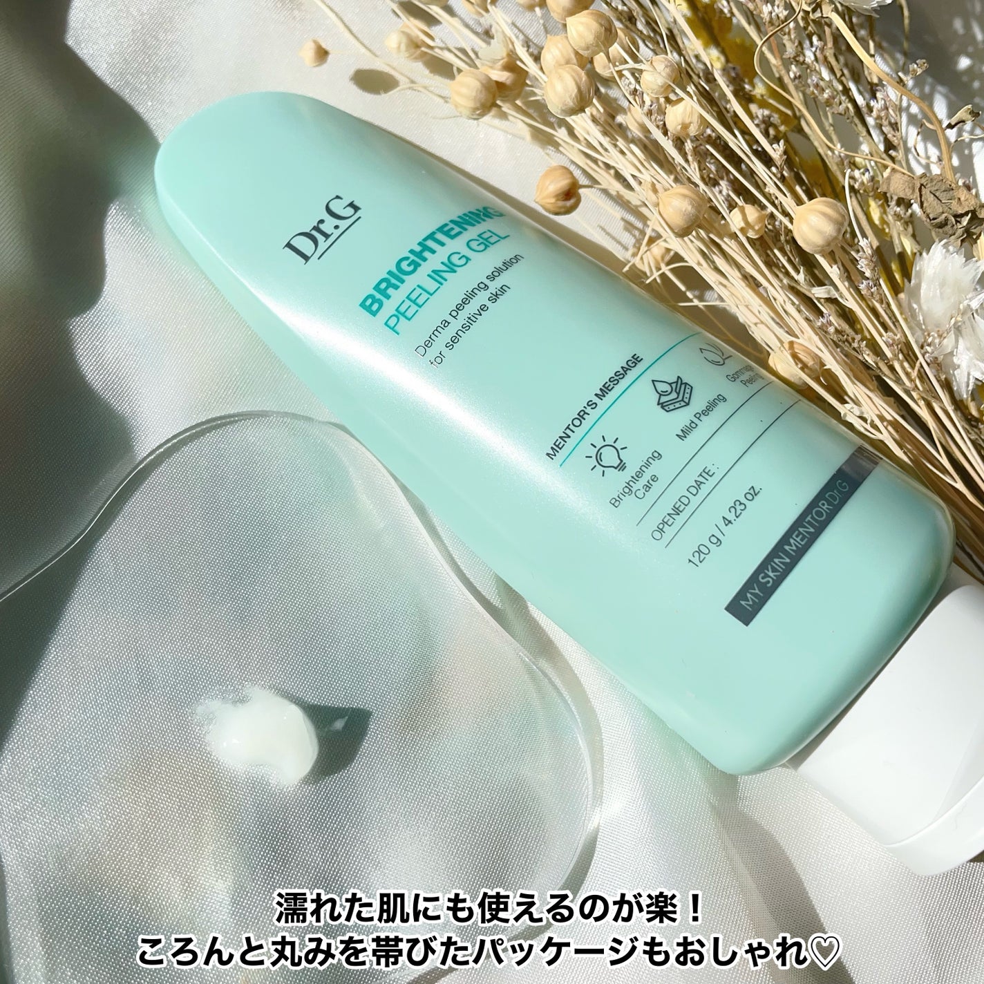 ブライトニングピーリングジェル/Dr.G/ピーリングを使ったクチコミ(3枚目)