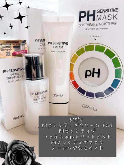 サミュ PHセンシティブフェイシャルトリートメント/SAM'U/美容液を使ったクチコミ(1枚目)