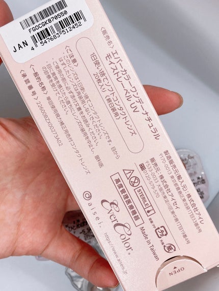 エバーカラーワンデー ナチュラル/エバーカラー/ワンデー(1DAY)カラコンを使ったクチコミ(6枚目)