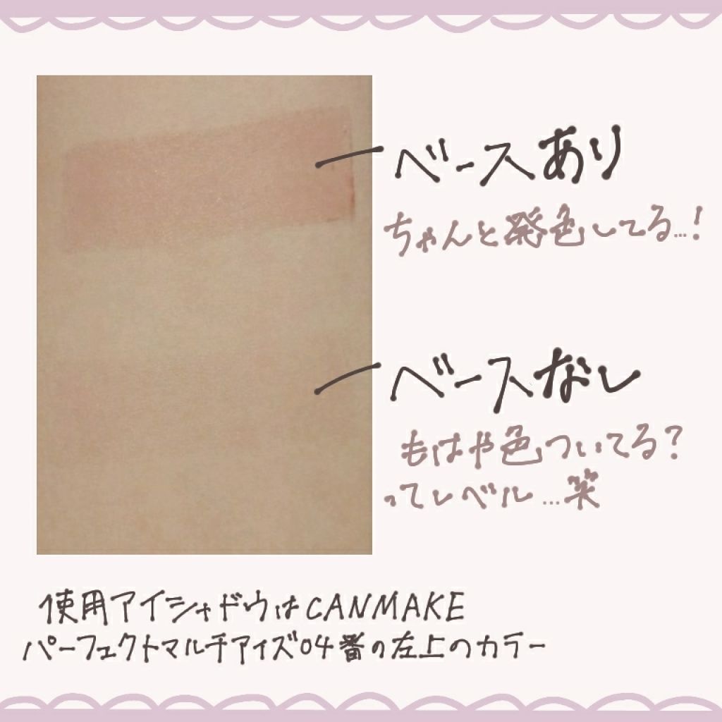 ラスティングマルチアイベース WP/キャンメイク/アイシャドウベースを使ったクチコミ(3枚目)