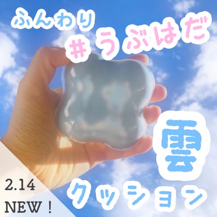 クラウドフィルタークッション/ETUDE/クッションファンデーションを使ったクチコミ(1枚目)