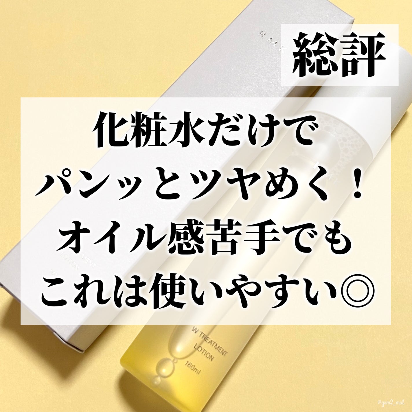 RMK Wトリートメント ローション/RMK/化粧水を使ったクチコミ(6枚目)