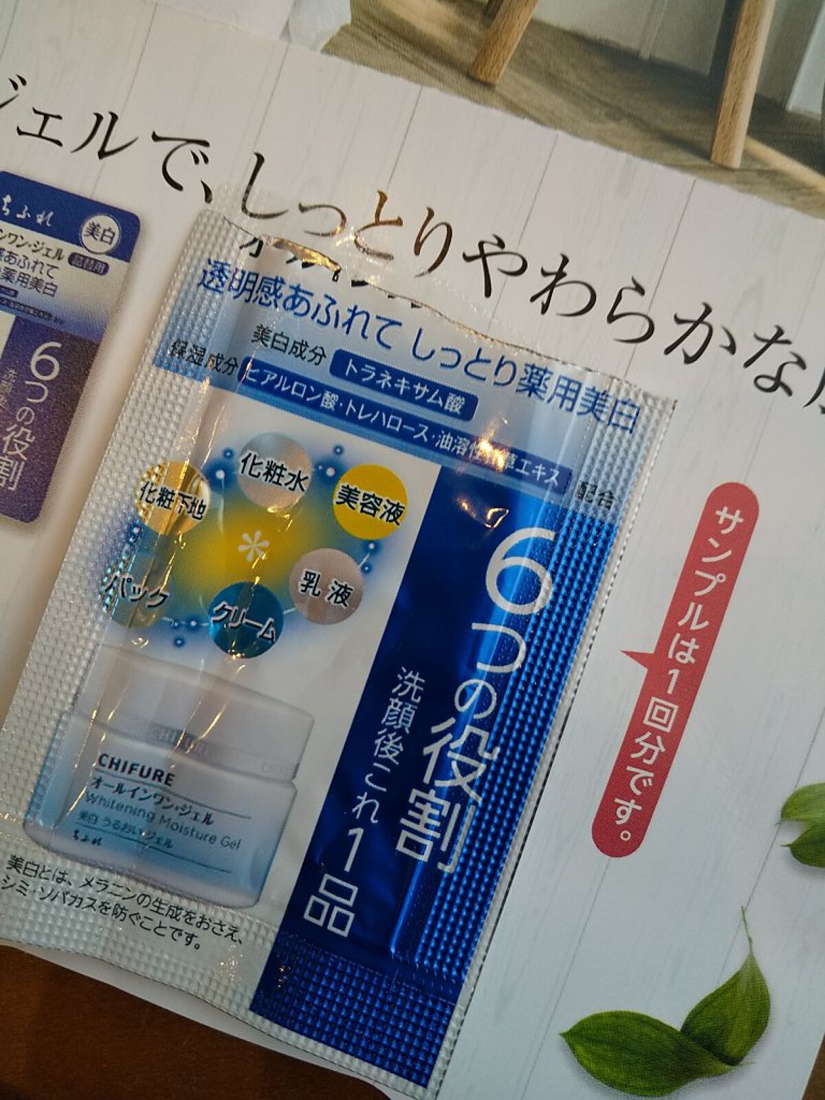 を使ったクチコミ（3枚目）