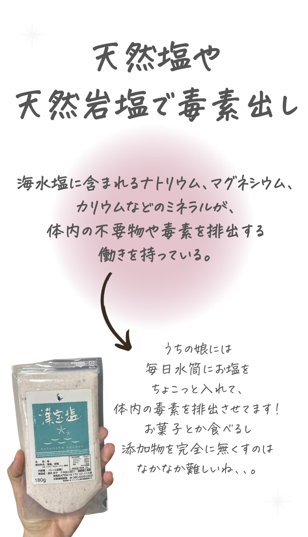 伯方の塩/伯方塩業/食品を使ったクチコミ（3枚目）
