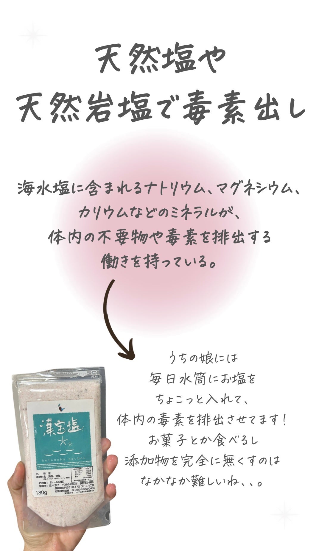 伯方の塩/伯方塩業/食品を使ったクチコミ(3枚目)