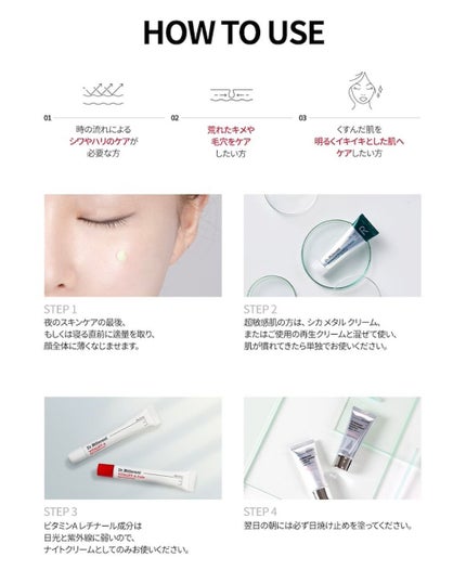 Vita-A Cream/Dr.Different/フェイスクリームを使ったクチコミ(4枚目)