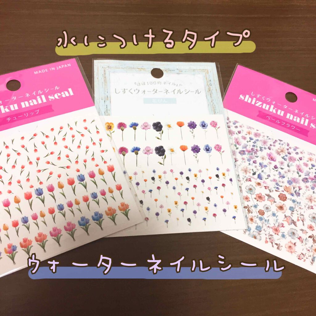 しずくネイルシール/キャンドゥ/ネイルシールを使ったクチコミ（2枚目）