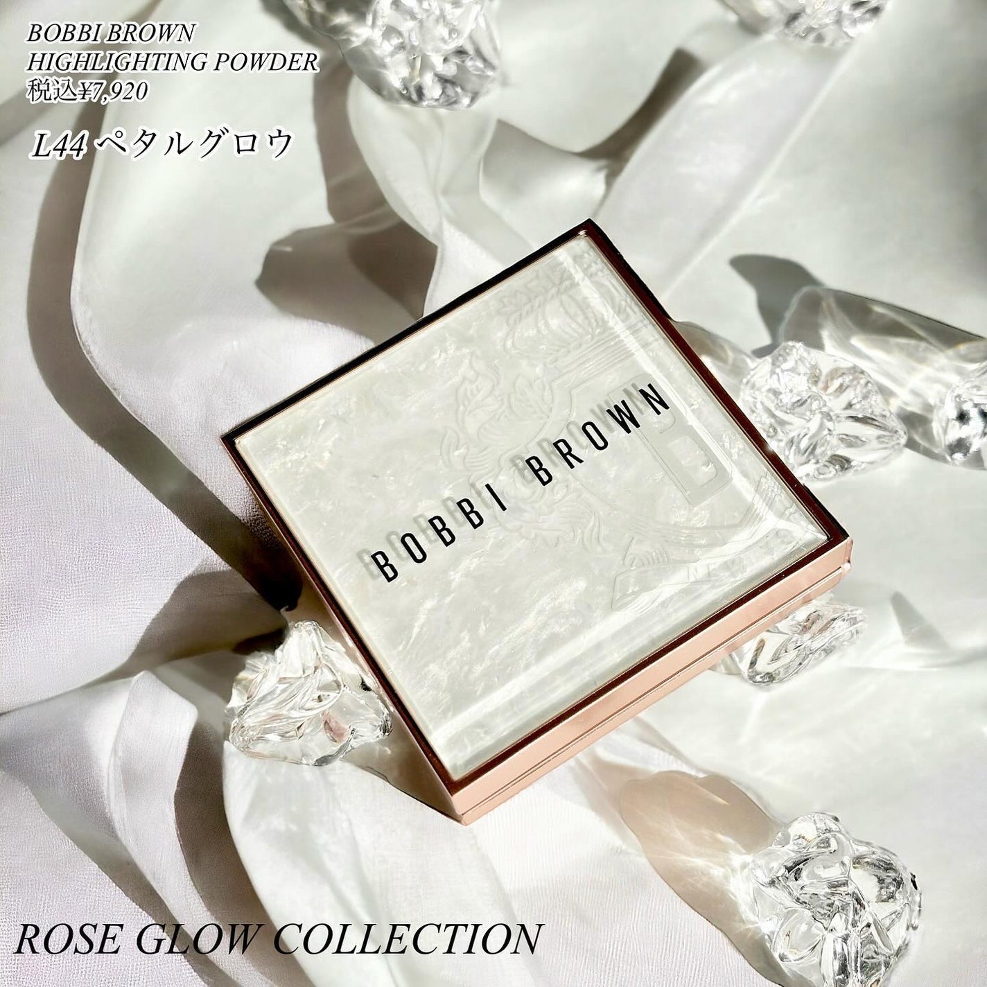 ハイライティング パウダー/BOBBI BROWN/パウダーハイライトを使ったクチコミ(2枚目)