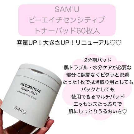 PHã»ã³ã·ãã£ããããŒããã/SAM'U/ãããŒãããã䜿ã£ãã¯ãã³ãïŒ2æç®ïŒ