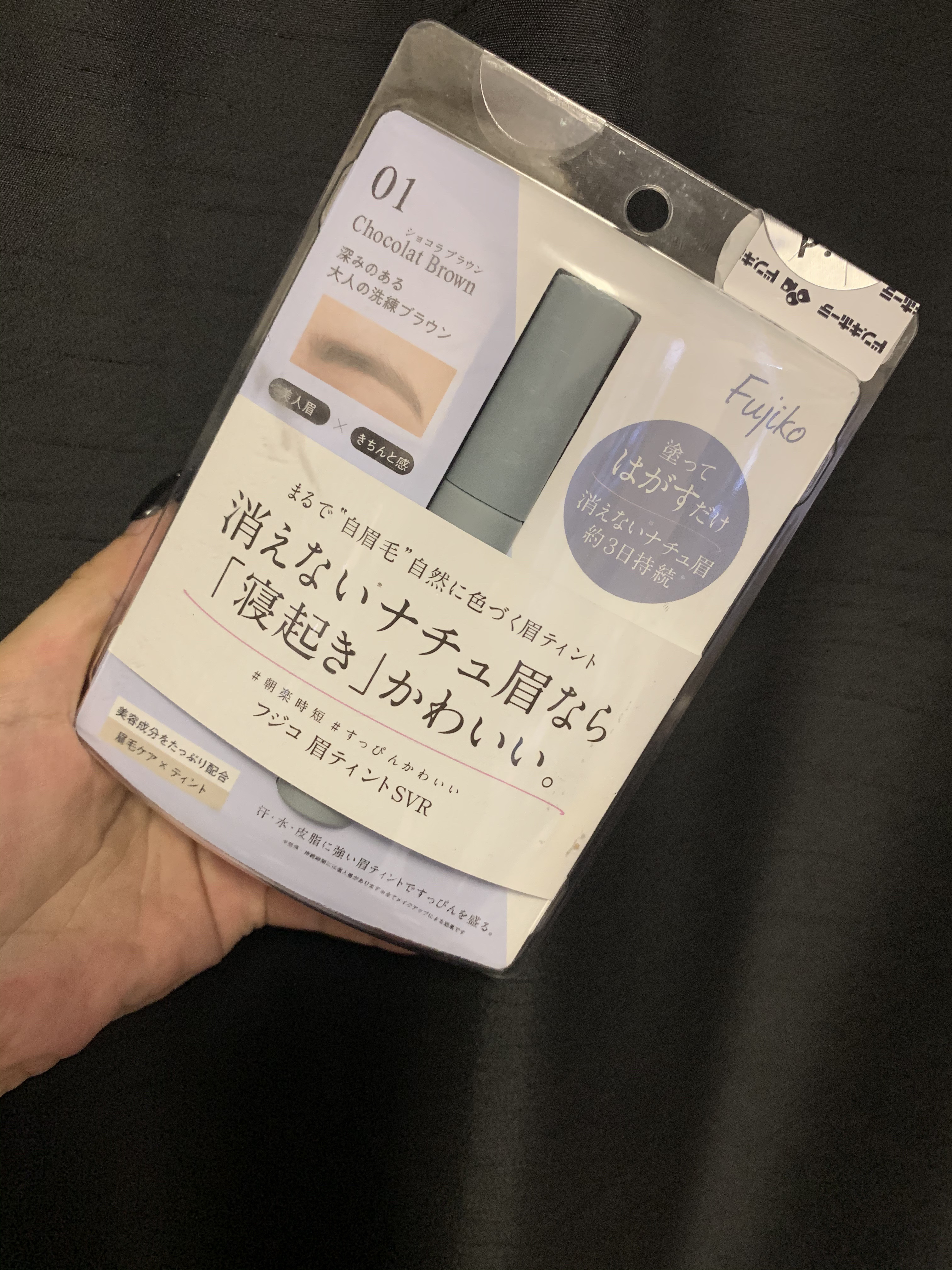 眉ティントSVR 101 グレーブラウン(WEB限定)/Fujiko/眉ティントを使ったクチコミ（1枚目）