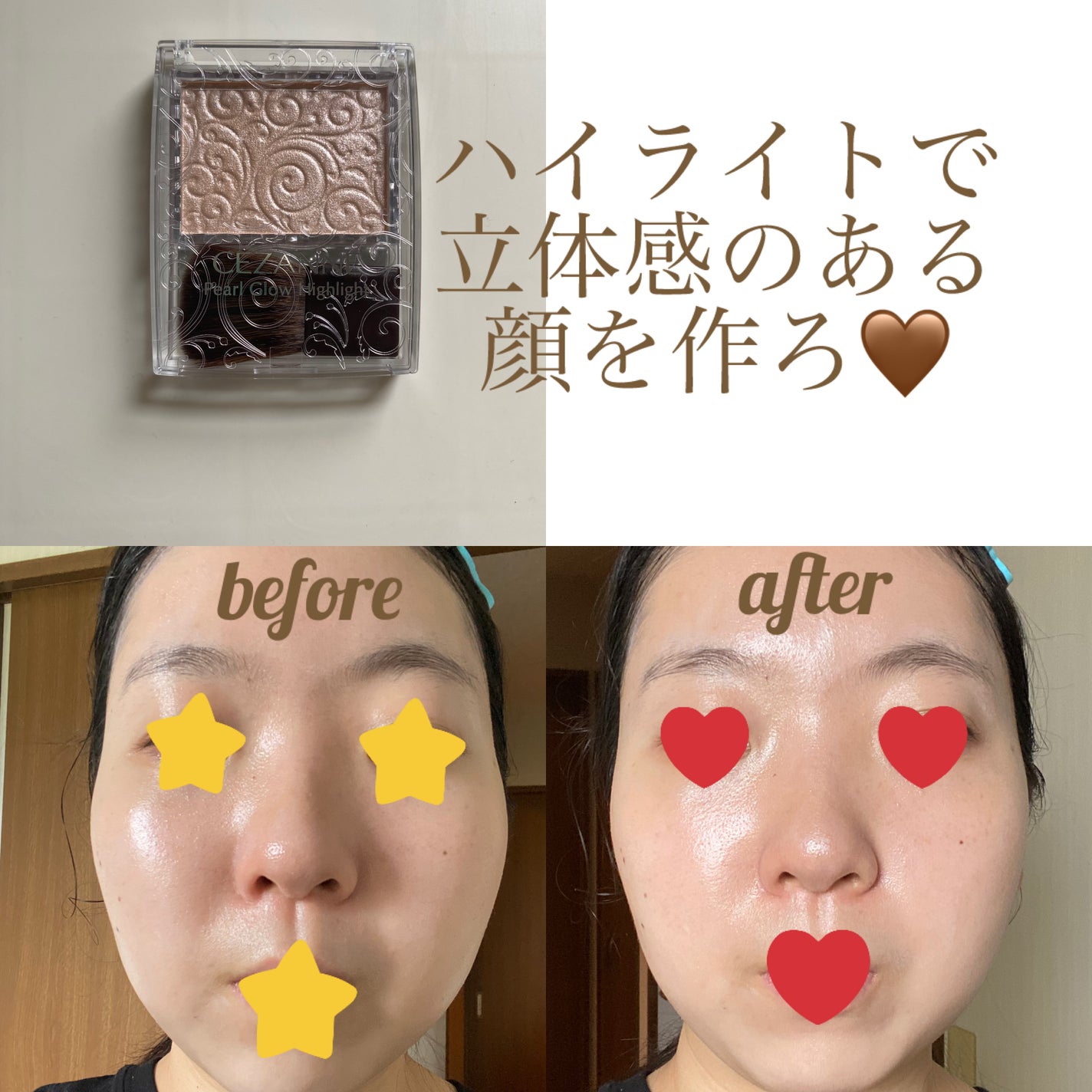 パールグロウハイライト/CEZANNE/パウダーハイライトを使ったクチコミ(1枚目)