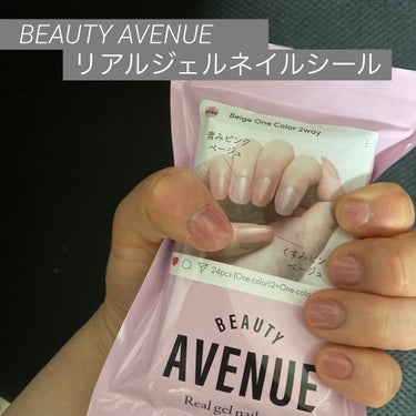 BEAUTY AVENUE/リアルジェルネイルシール
ベージュワンカラー2way

ドラッグストアで購入しました。
自然乾燥でも、LEDライトによる硬化でも良いという便利なもの。
私は、LEDライトで硬