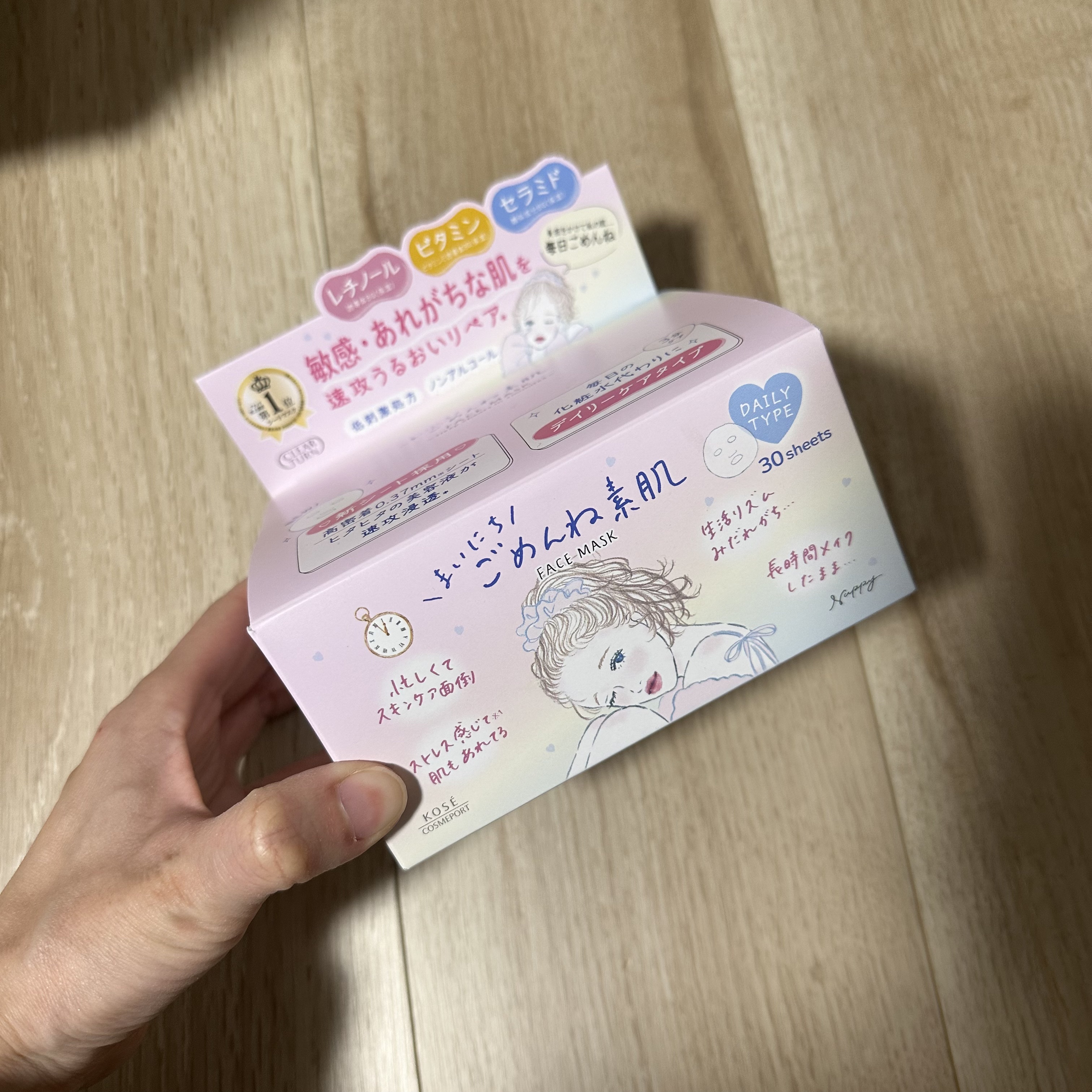 クリアターン　まいにちごめんね素肌マスク/クリアターン/シートマスク・パックを使ったクチコミ（1枚目）