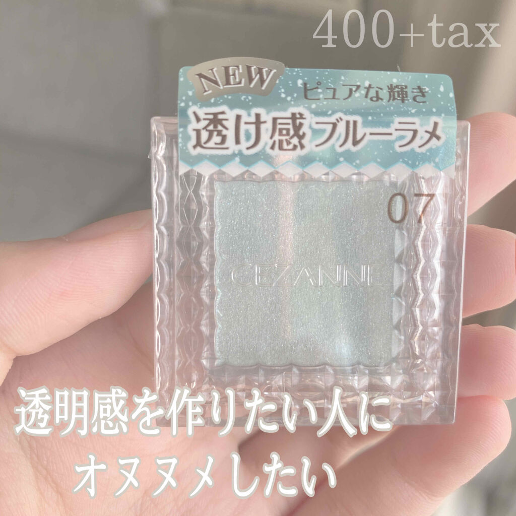 シングルカラーアイシャドウ/CEZANNE/単色アイシャドウを使ったクチコミ（1枚目）