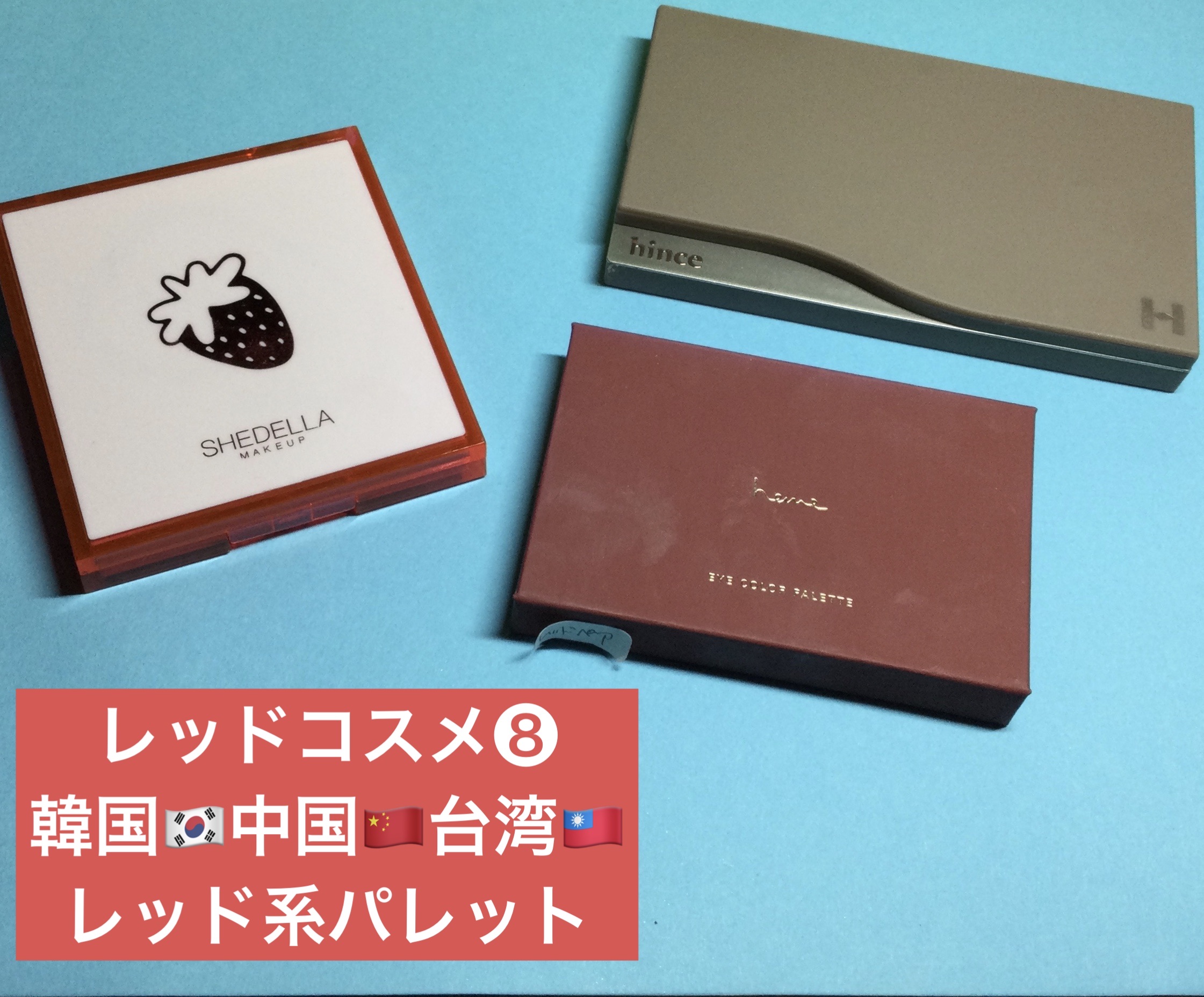 アイカラーパレット/heme/アイシャドウパレットを使ったクチコミ（1枚目）