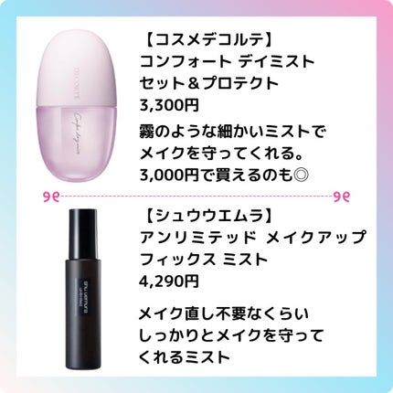 フィックス メイクアップ/CLARINS/ミスト状化粧水を使ったクチコミ(4枚目)