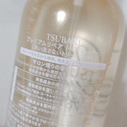 プレミアムリペア ヘアウォーター/TSUBAKI/アウトバストリートメントを使ったクチコミ(2枚目)