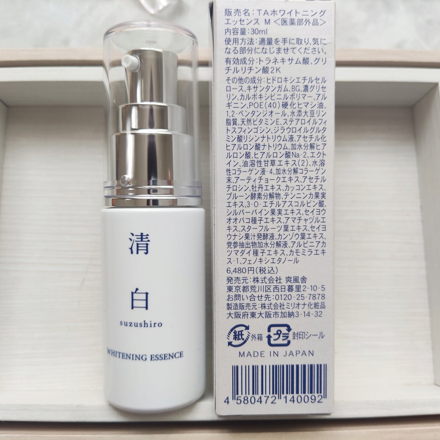 清白/金花堂/美容液を使ったクチコミ(7枚目)