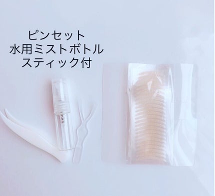 ふたえメッシュテープ/Eye Catching  Beauty/二重まぶた用アイテムを使ったクチコミ(2枚目)