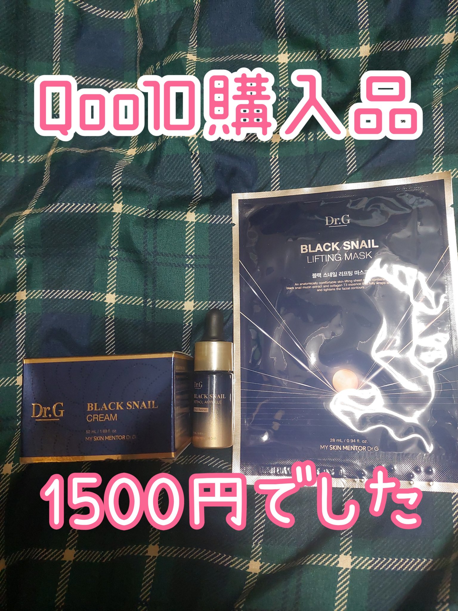 Dr.G ブラックスネイル リフティングマスク/Dr.G/シートマスク・パックを使ったクチコミ（1枚目）