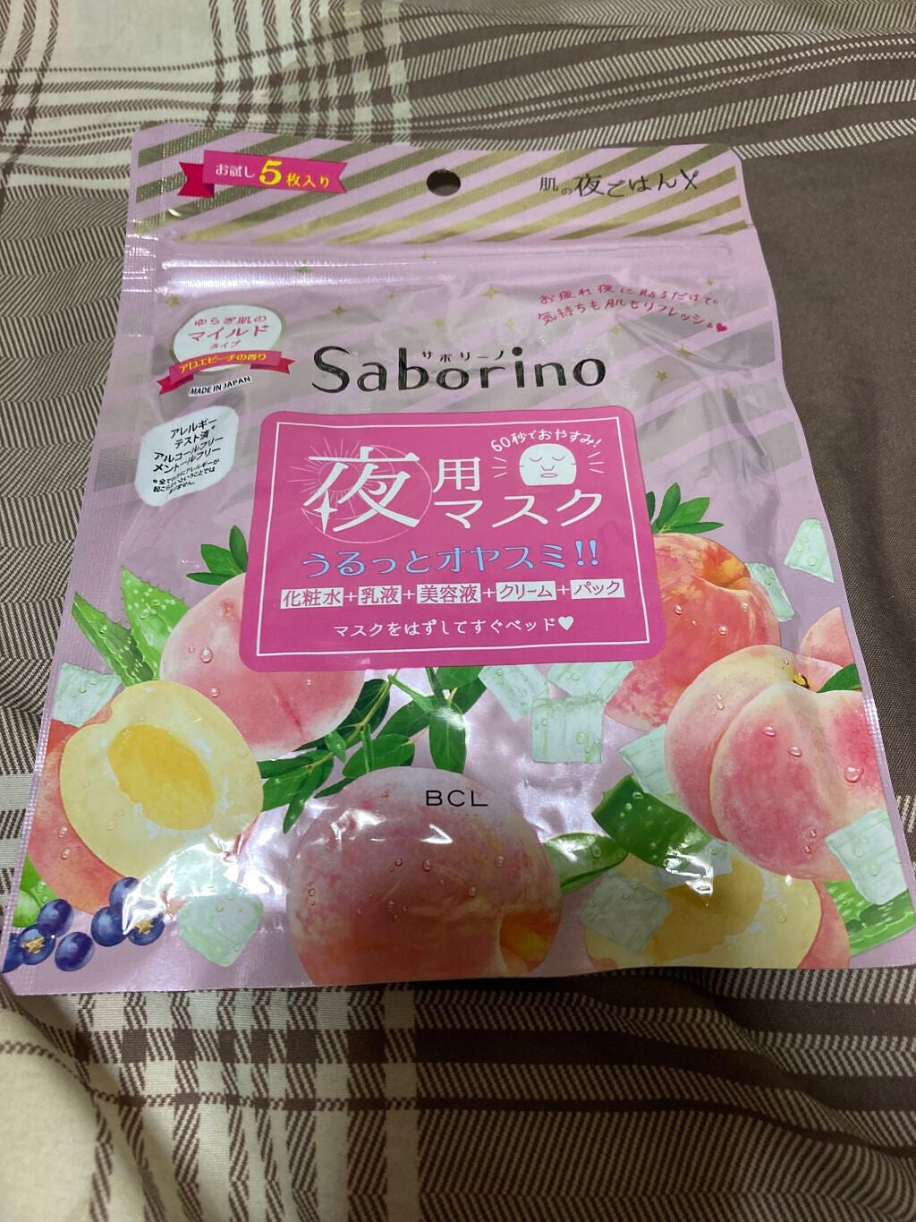 すぐに眠れマスク とろける果実のマイルドタイプ/サボリーノ/シートマスク・パックを使ったクチコミ(1枚目)