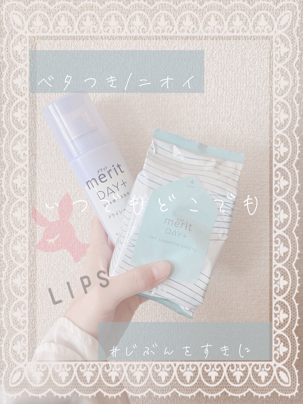 メリット ドライシャンプーシート すっきり爽快タイプ/メリット/ドライシャンプーを使ったクチコミ(1枚目)