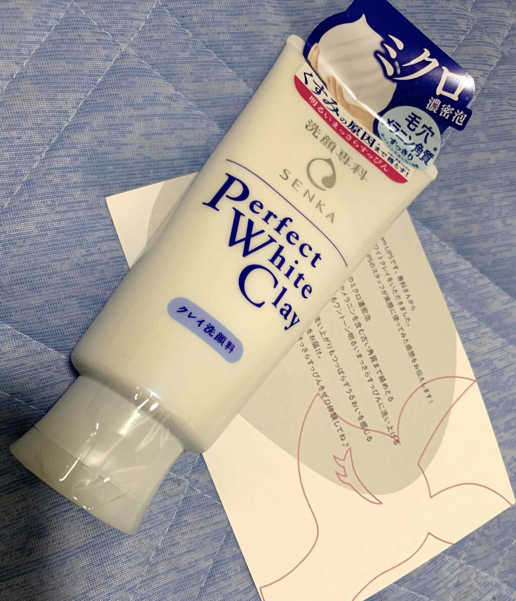 パーフェクトホワイトクレイ/SENKA（専科）/洗顔フォームを使ったクチコミ（1枚目）