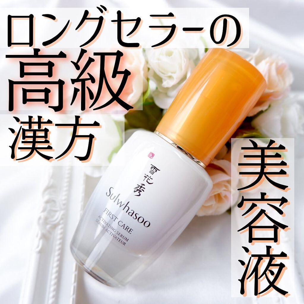 潤燥(ユンジョ) エッセンス/Sulwhasoo/美容液を使ったクチコミ(1枚目)