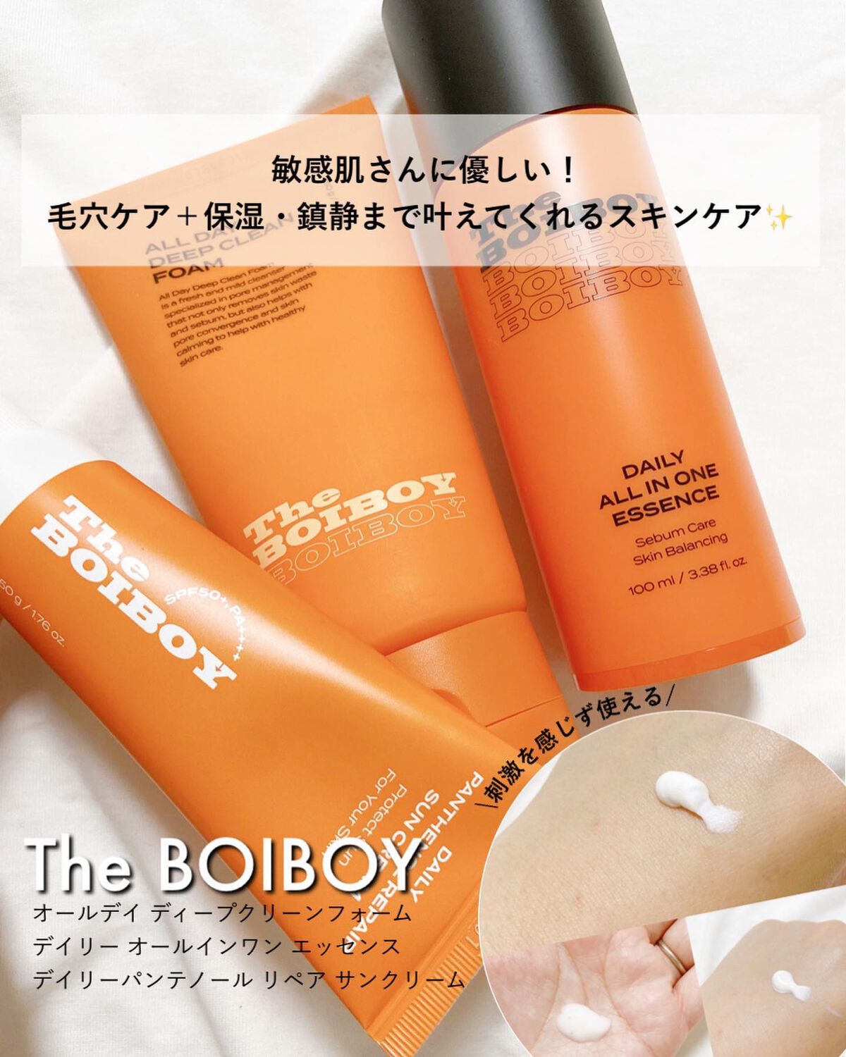 デイリー オールインワンエッセンス/TheBOIBOY/オールインワン化粧品を使ったクチコミ(1枚目)