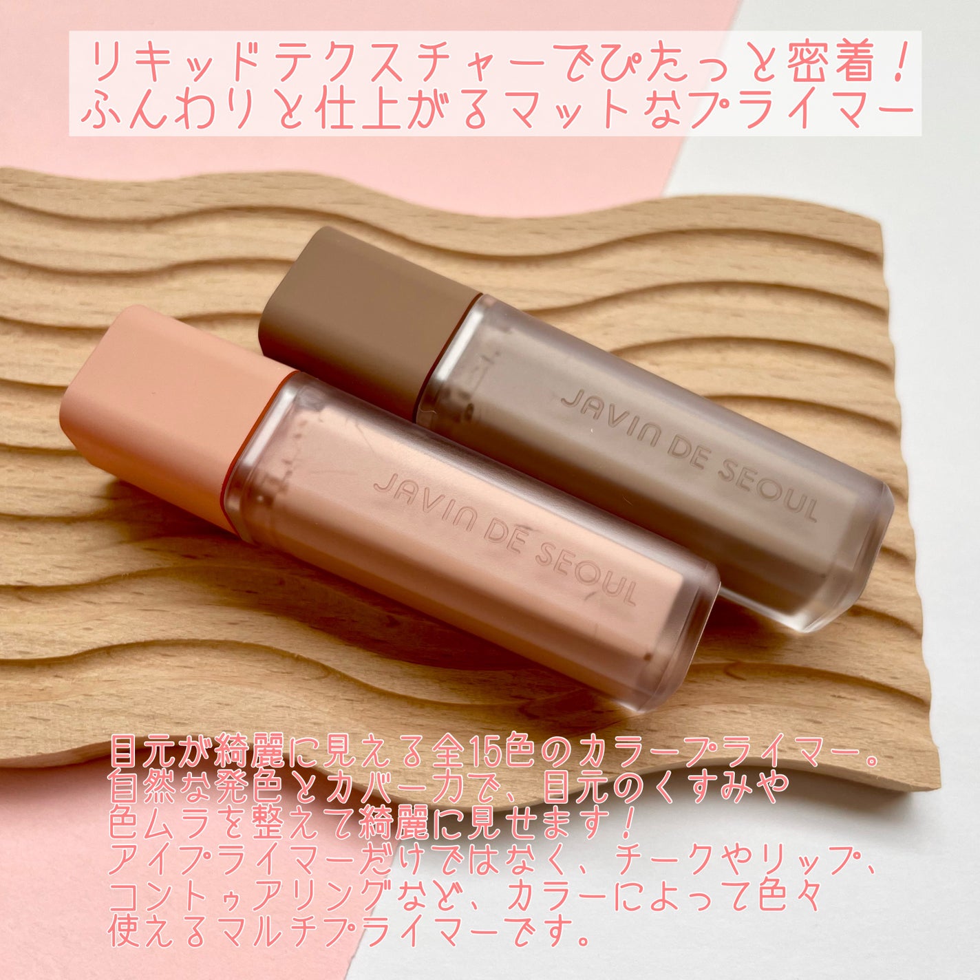 ウインク アイ シェード プライマー/Javin De Seoul/リキッドアイシャドウを使ったクチコミ(2枚目)