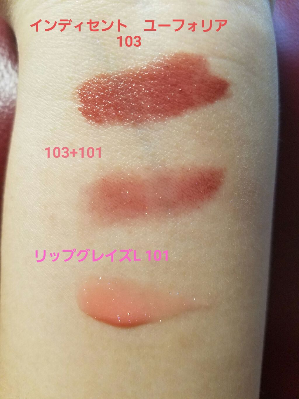 アディクション ザ リップスティック シアー/ADDICTION/口紅を使ったクチコミ（3枚目）