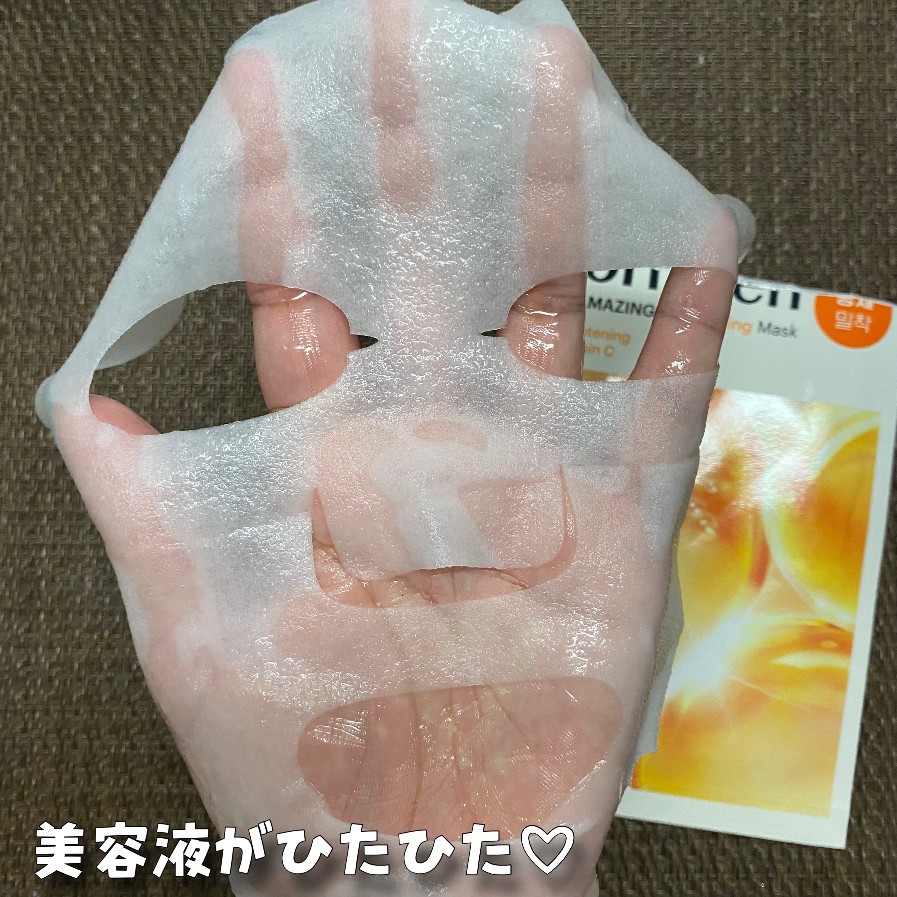 セルメイジング ビタC ブライトニングマスク/Torriden/シートマスク・パックを使ったクチコミ（3枚目）