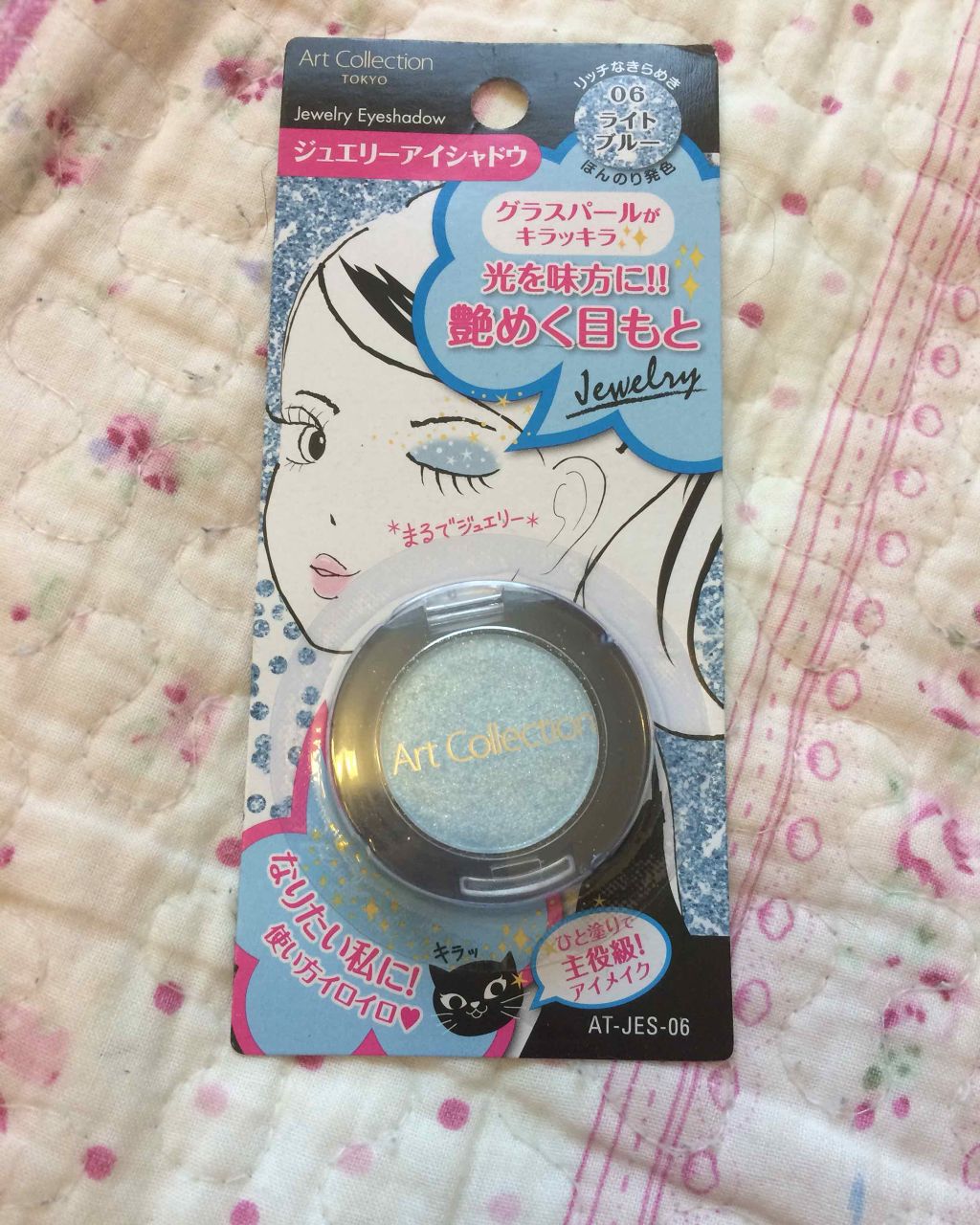 AT ジュエリーアイシャドウ/Art Collection/単色アイシャドウを使ったクチコミ（2枚目）