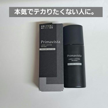 スキンプロテクトベース＜皮脂くずれ防止＞ 超オイリー肌用 本体25ml/プリマヴィスタ/化粧下地を使ったクチコミ（1枚目）