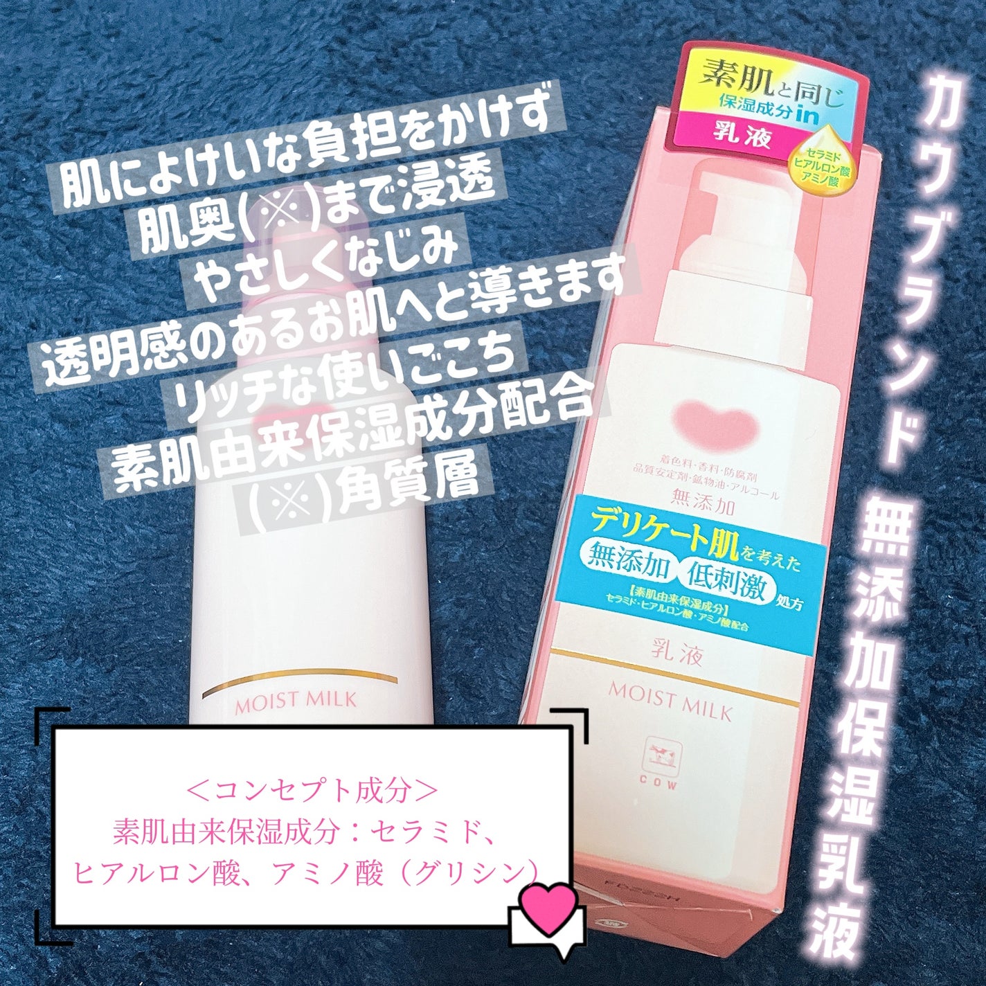 保湿乳液/カウブランド無添加/乳液を使ったクチコミ(3枚目)