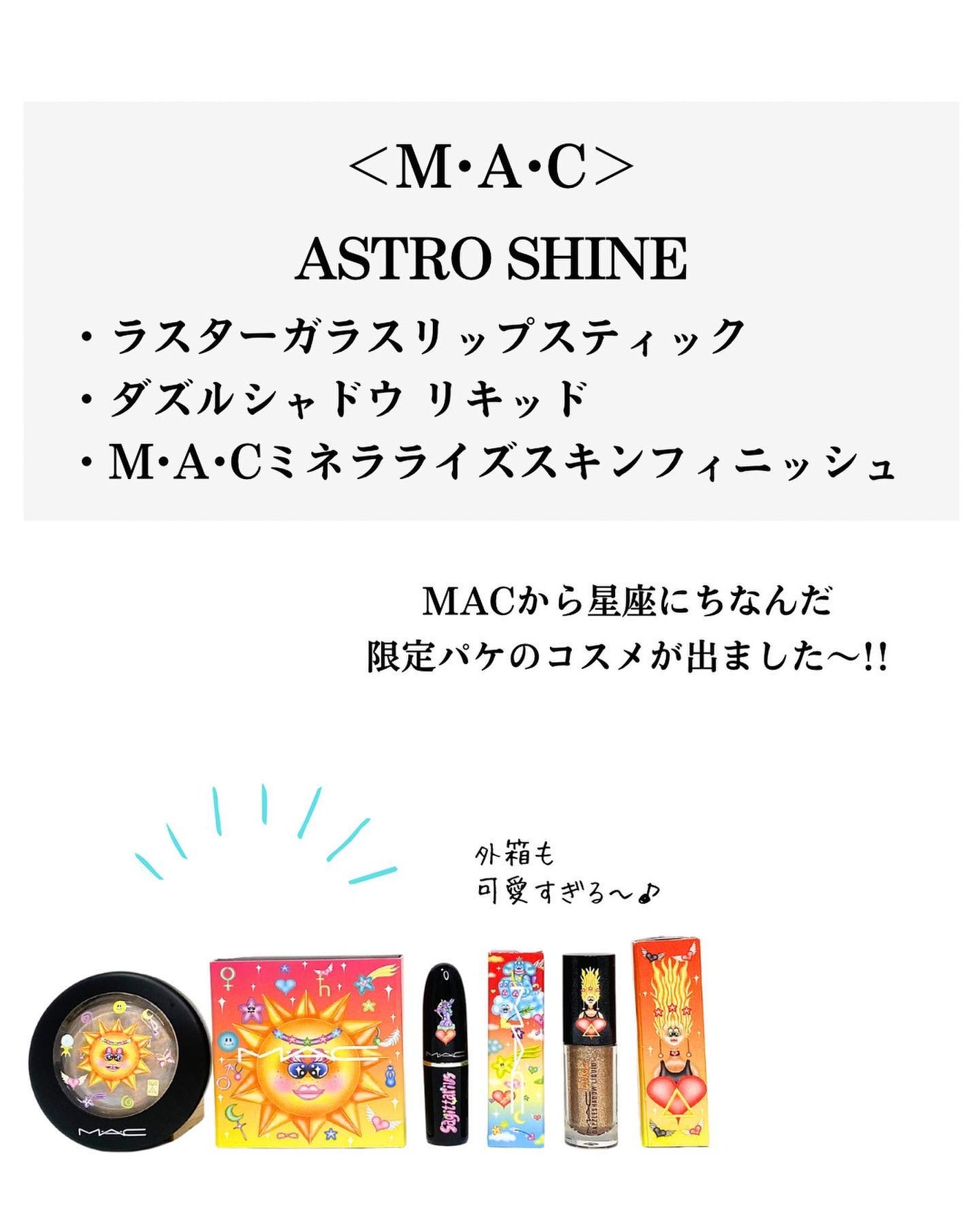 ラスターガラス リップスティック(アストロシャイン コレクション)/M・A・C/口紅を使ったクチコミ(2枚目)