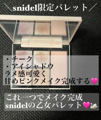 フェイス スタイリスト EX10 Romantic Dreamer / SNIDEL BEAUTY フェイス スタイリスト EX10 Romantic Dreamer / SNIDEL BEAUTY