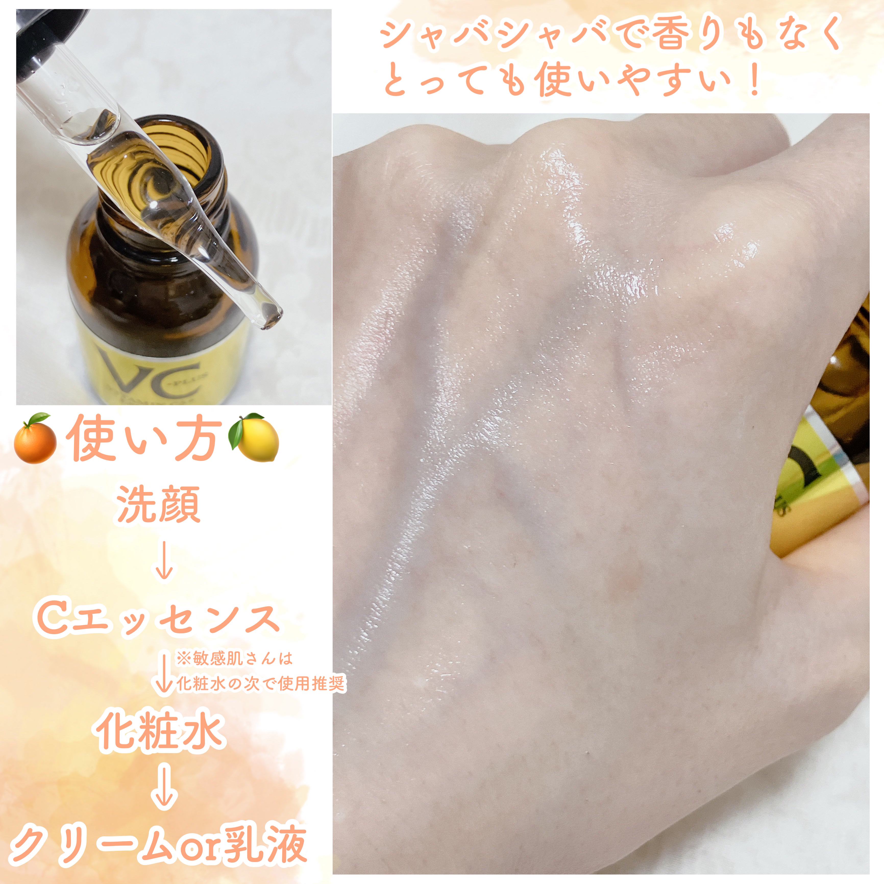 Cエッセンス VC5+PLUS /EBiS化粧品/美容液を使ったクチコミ（3枚目）