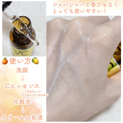 Cエッセンス VC5+PLUS /EBiS化粧品/美容液を使ったクチコミ(3枚目)