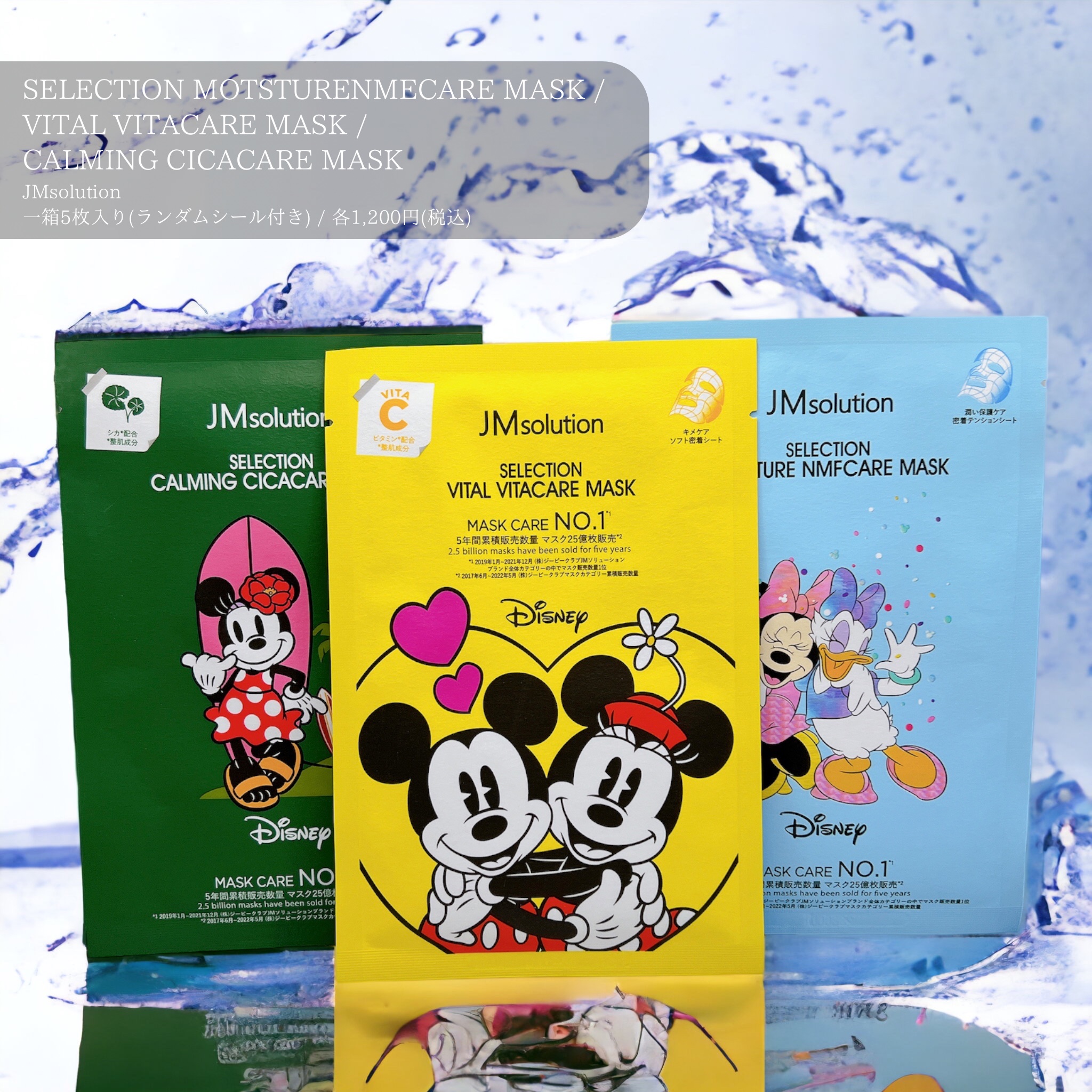 セレクション モイスチャー NMFケア マスク/JMsolution-japan edition-/シートマスク・パックを使ったクチコミ（1枚目）