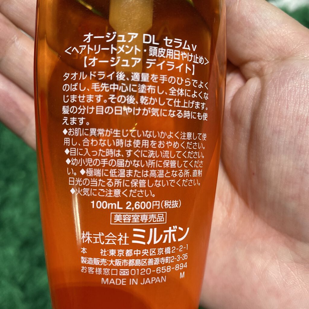 デイライト セラム/オージュア/ヘアオイルを使ったクチコミ（2枚目）