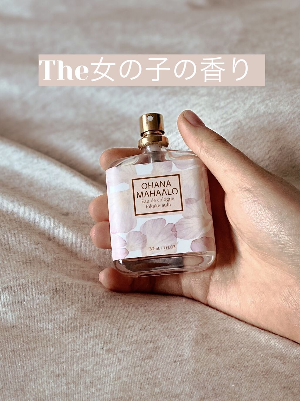 オハナ・マハロ オーデコロン <ピカケ アウリィ>/OHANA MAHAALO/香水(レディース)を使ったクチコミ（1枚目）