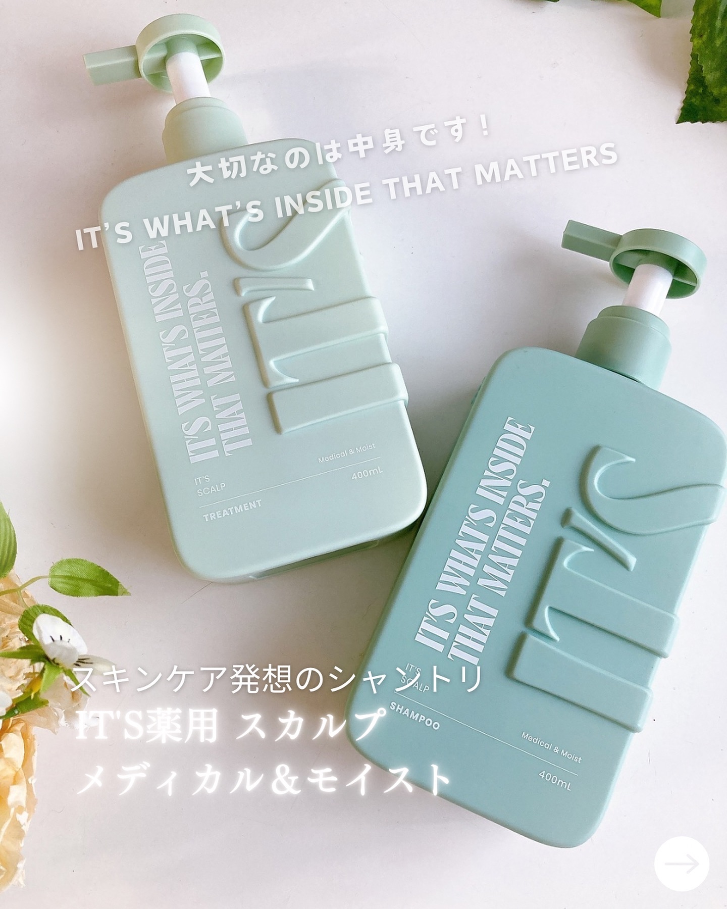 薬用スカルプ メディカルモイスト シャンプー/トリートメント トリートメント400ml/IT’S WHAT’S INSIDE THAT MATTERS./市販シャンプーを使ったクチコミ（1枚目）
