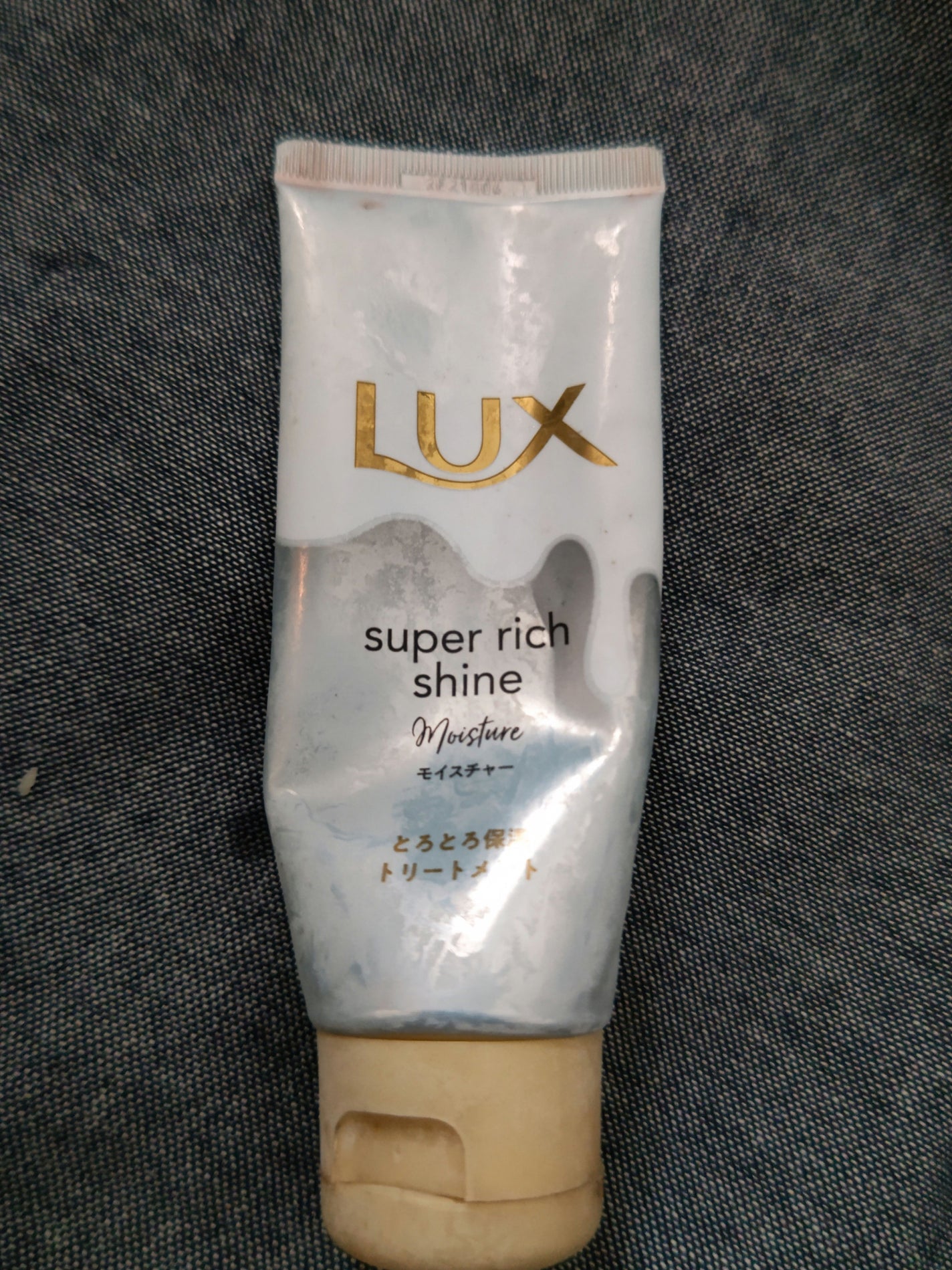 スーパーリッチシャイン ダメージリペア とろとろ補修トリートメント/LUX/洗い流すヘアトリートメントを使ったクチコミ(1枚目)