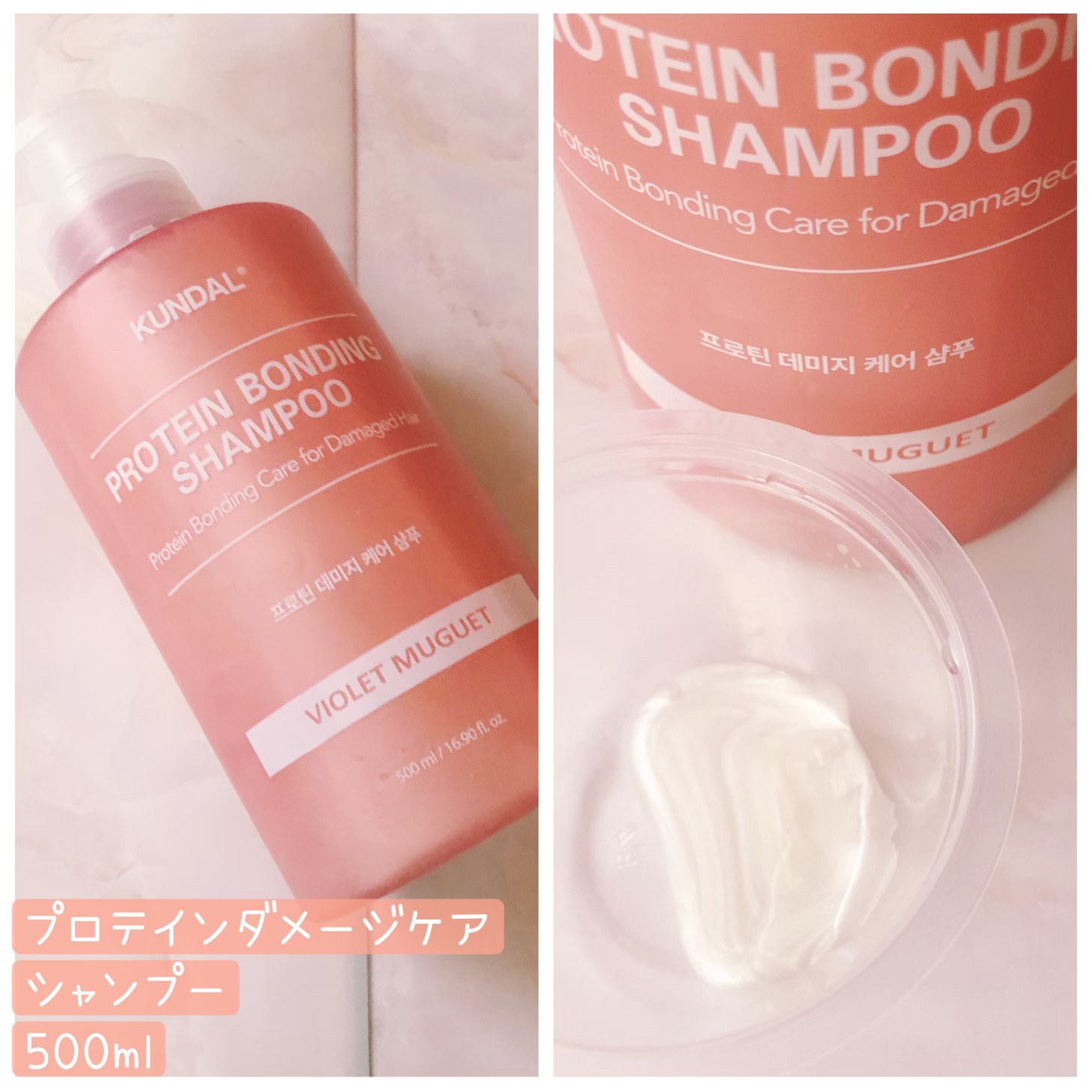 クンダル ダメージケア シャンプー/トリートメント/KUNDAL/市販シャンプーを使ったクチコミ（2枚目）