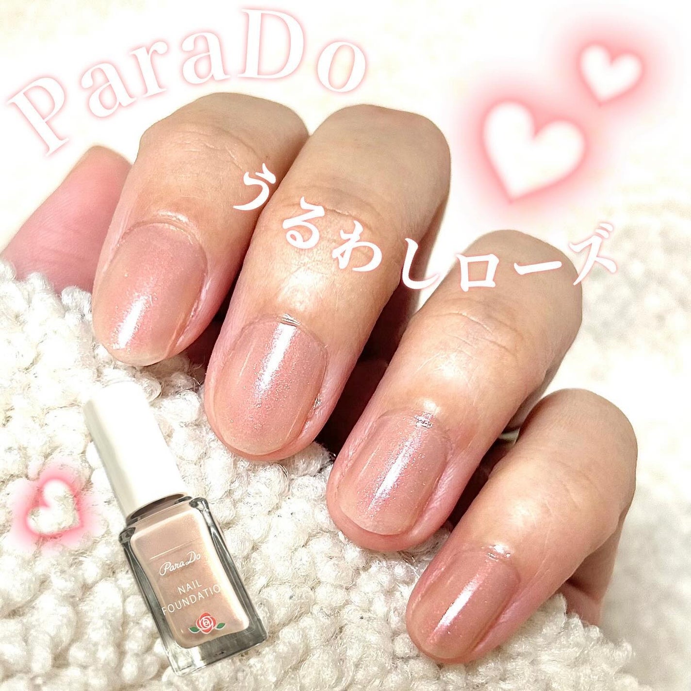 ネイルファンデーション/パラドゥ/マニキュアを使ったクチコミ(1枚目)